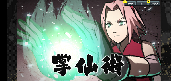 忍者トライブス、掌仙術