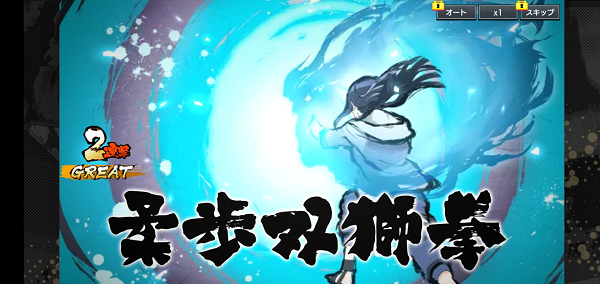 忍者トライブス、柔歩双獅拳
