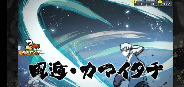 忍者トライプス、風遁カマイタチ