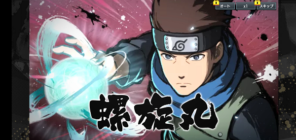 忍者トライプス、螺旋丸