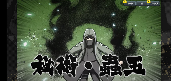 忍者トライプス、秘術虫玉