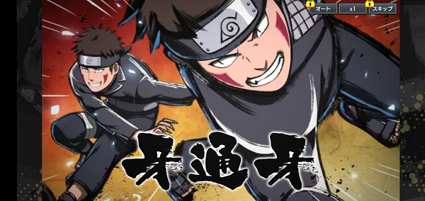 忍者トライプス、牙通牙