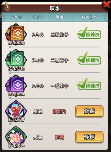 勇者クライシスの武道