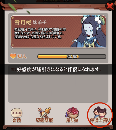 勇者カタルシスの伴侶システム