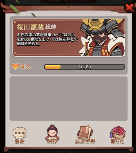 勇者クライシスの勢力システム