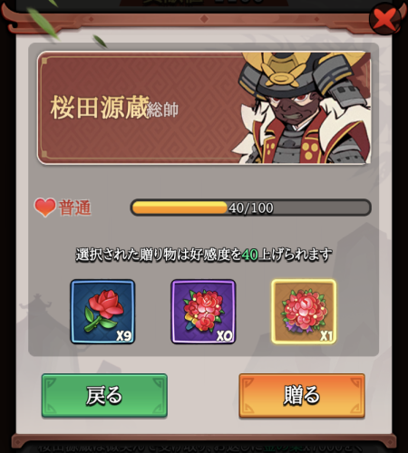 勇者クライシスの好感度システム