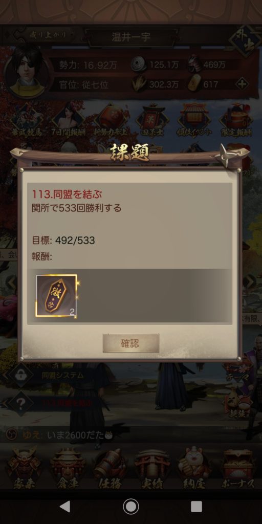 ナリセン 課題クリアについて