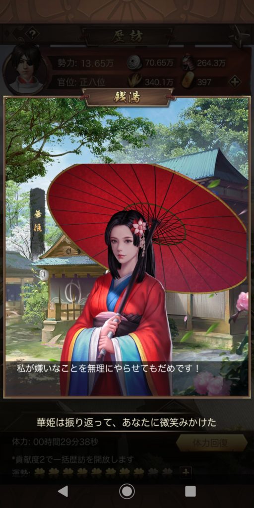 ナリセン 歴訪で出会った美人