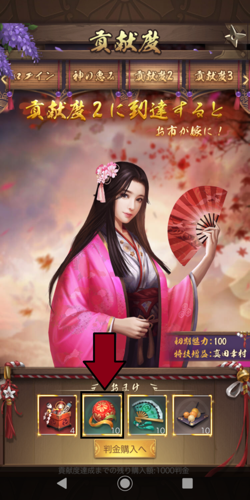 ナリセン 課金による貢献度