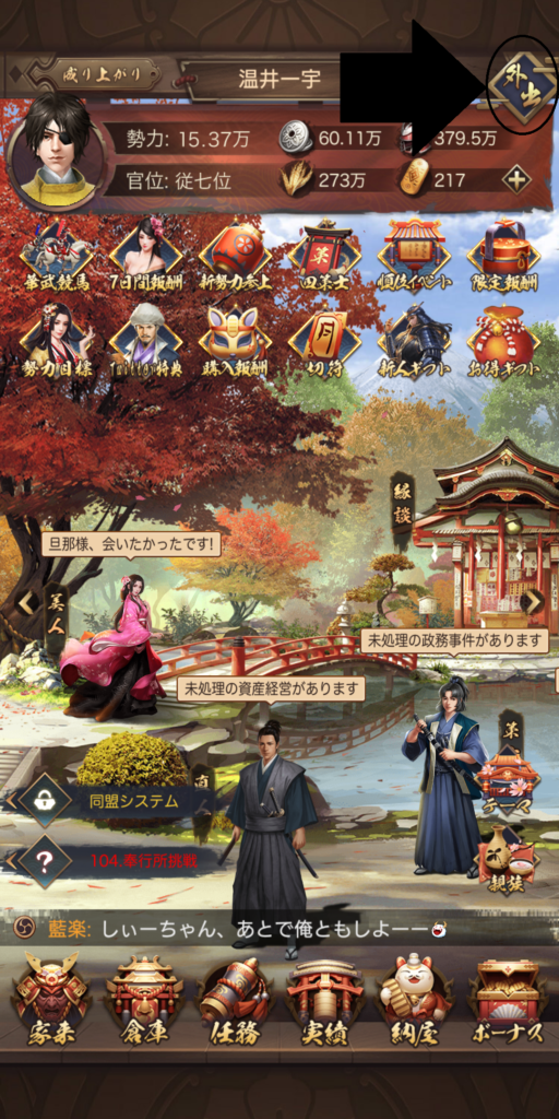 ナリセン 設定の開き方①