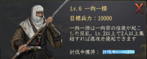 獅子の如くのシリアルコード・一向一揆・城レベル上げについて