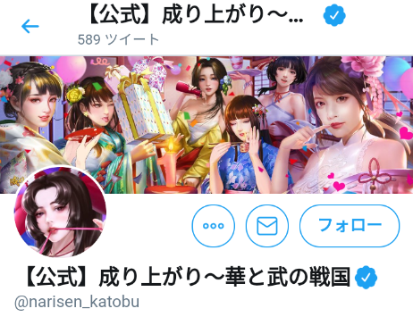 ナリセン Twitterバナー