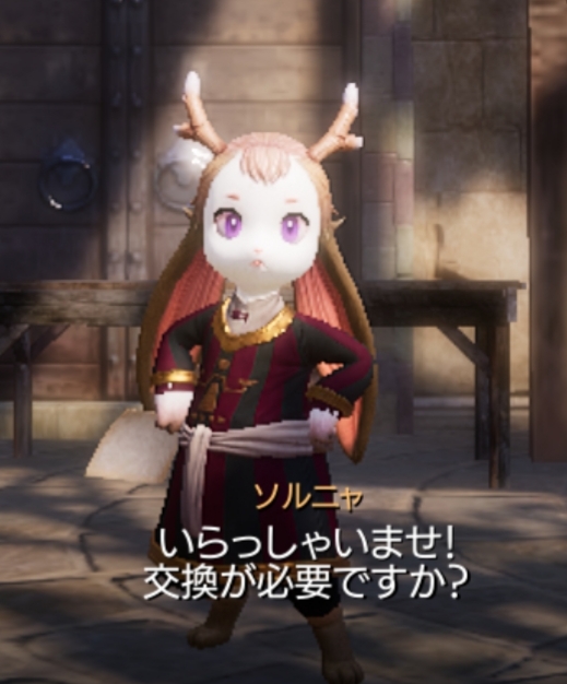 トラハ　物々交換商人