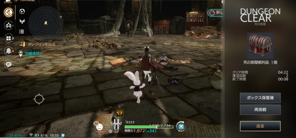 トラハ ダンジョンクリア