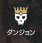 トラハ ダンジョンアイコン