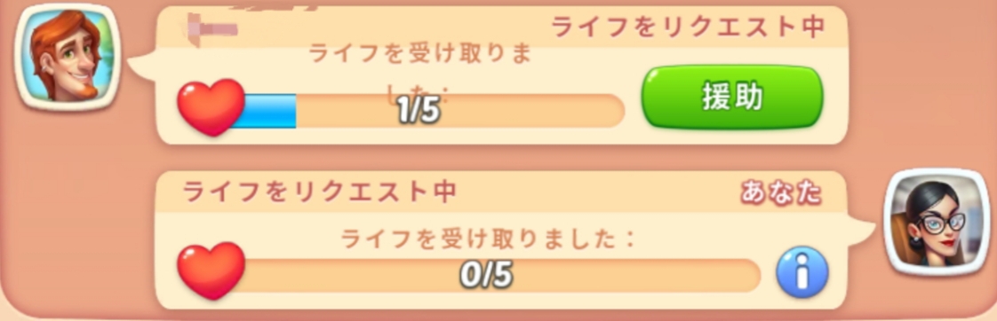 ホームスケイプ　ライフを送る