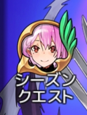 セイクリッドブレイドのシーズンクエストのアイコン