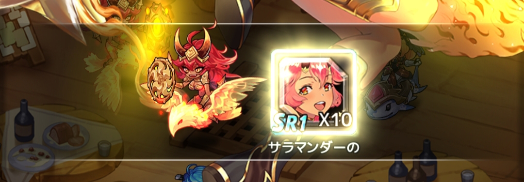 セイクリッドブレイドSSRキャラサラマンダーの欠片獲得