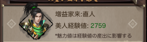 ナリセン　経験値について