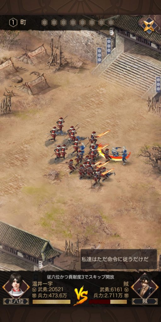 ナリセン　戦闘画面