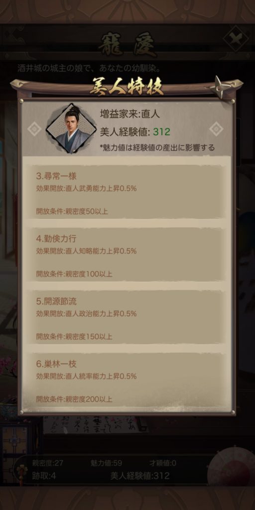 ナリセン　美人特技について②