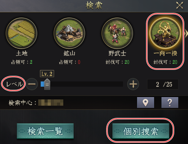 一向一揆2