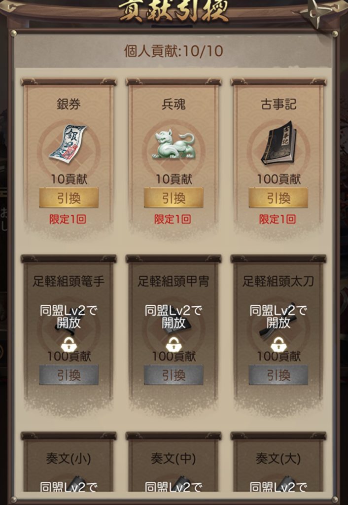 ナリセン　同盟交換所