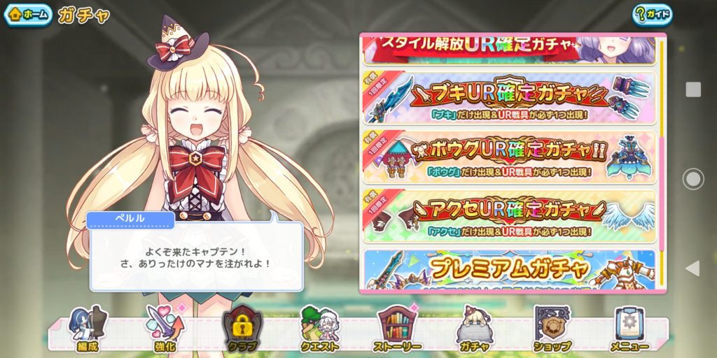 ステリアデイズウィキッドのガチャ画7