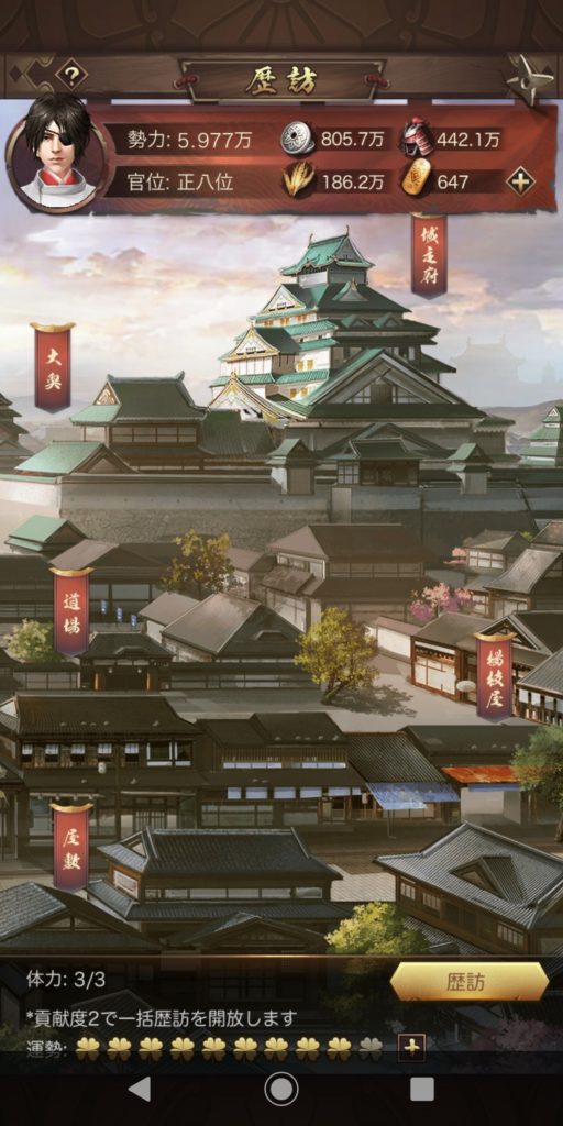 ナリセン　歴訪