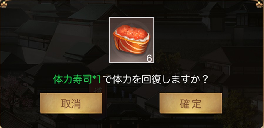 ナリセン 歴訪の体力回復