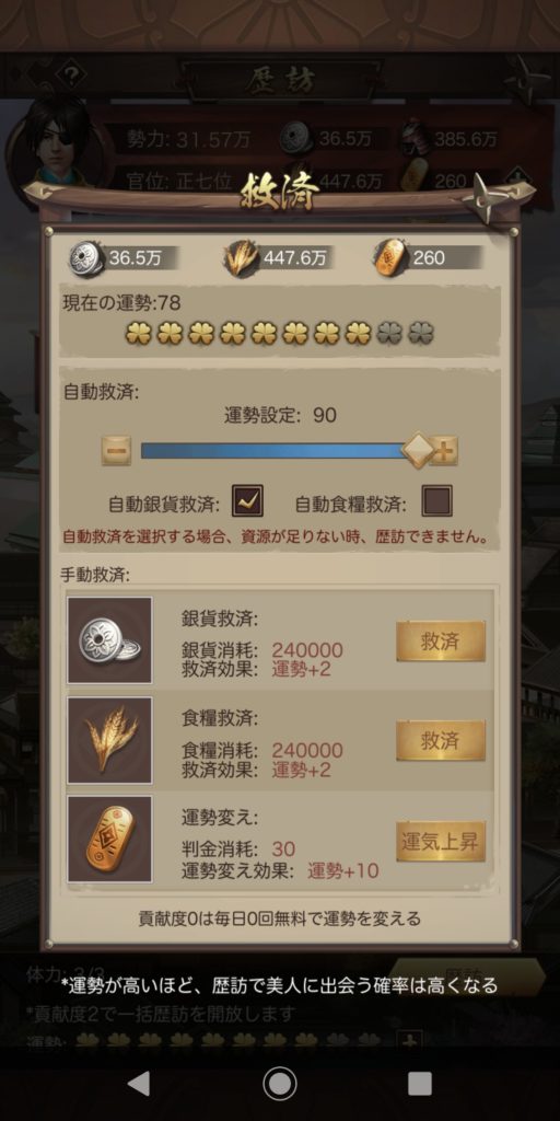 ナリセン　食糧の使い道