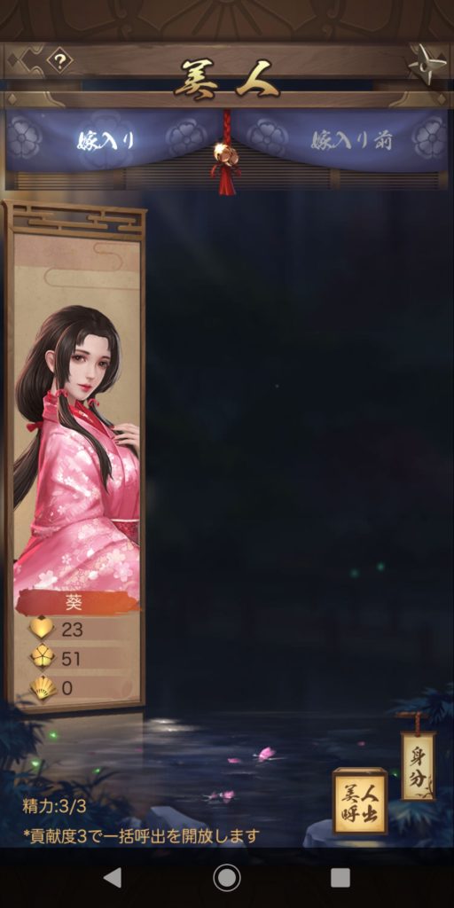 ナリセン　美人呼出