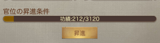 ナリセン　功績ポイント