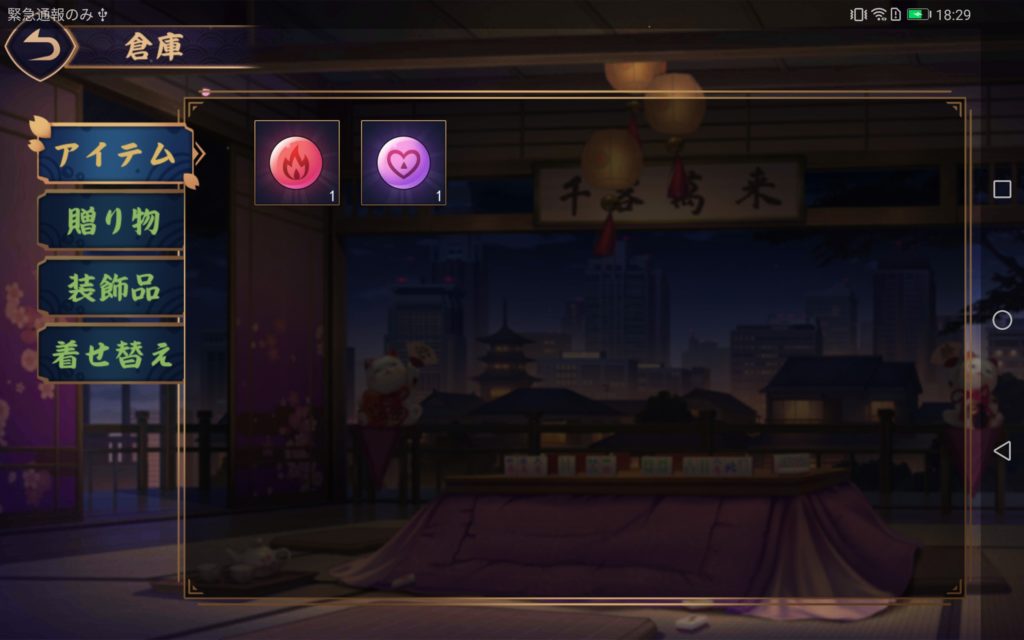 雀魂イベントで得たアイテム