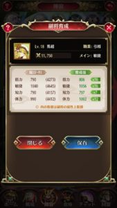 放置少女の育成丹の使い方・カンストや上限・効率の良い入手方法