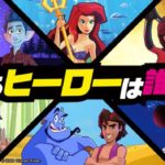 ディズニーソーサラーアリーナの最強キャラクター・ガチャとは？