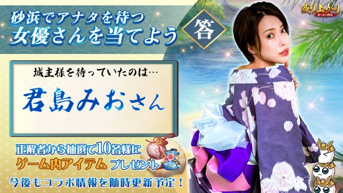 ナリセン 公式twitter情報②