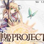 神姫プロジェクトA（神プロ）の最強SSRキャラ・おすすめ神姫ランキング。