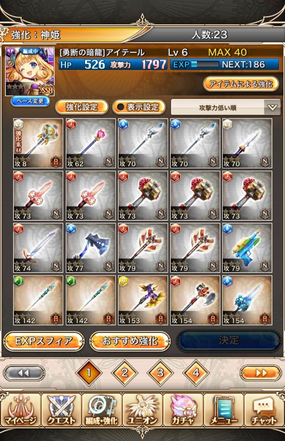 神姫プロジェクトa 神プロ の英霊のおすすめ レベル上げについて