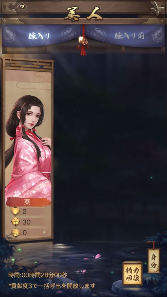 ナリセン　親密度の上げ方①