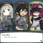 勇者の飯のおすすめ最強キャラ・家具や衣装の当たりについて。