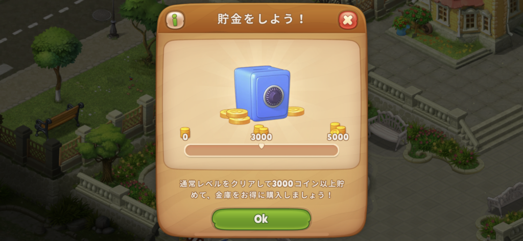 ガーデンスケイプの貯金箱、金庫