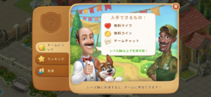 ガーデンスケイプのダイナマイトの作り方・金庫が満杯・チームやお手伝いポイントについて。