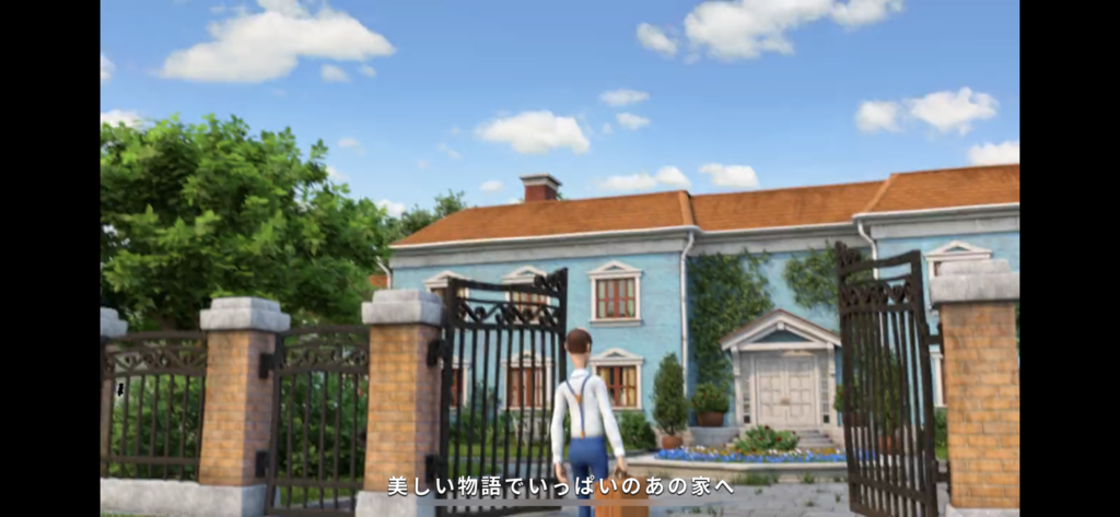 ホームスケイプ　オープニング