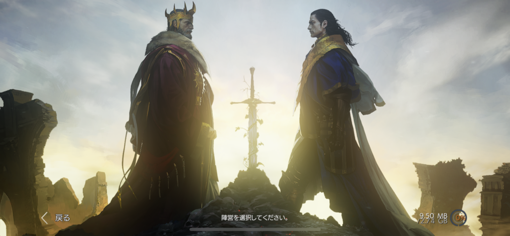 トラハ 陣営選択