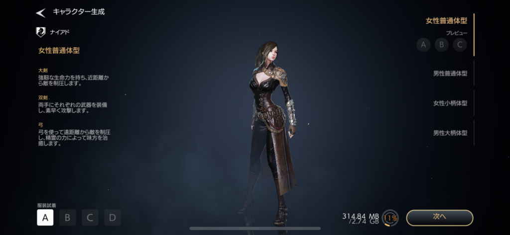 トラハ 女性普通体型