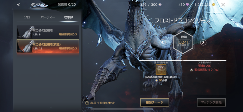 トラハ 攻撃隊画面