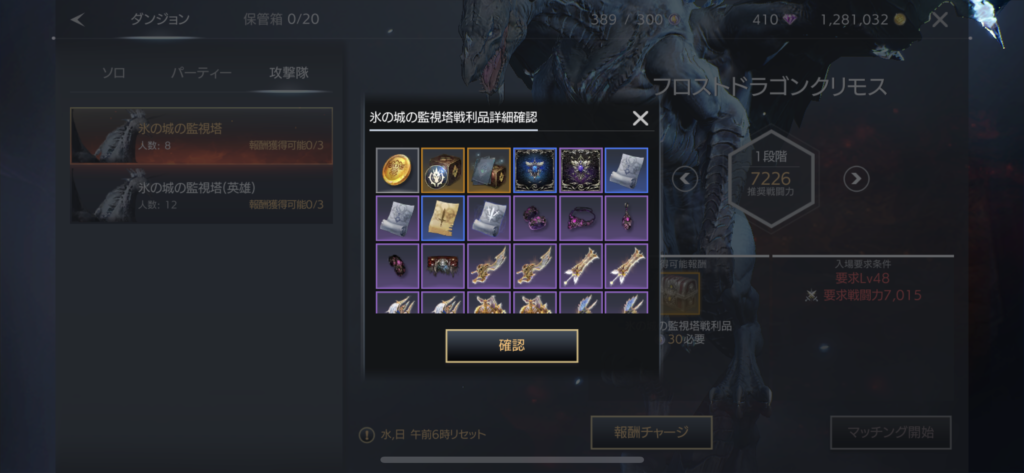 トラハ 攻撃隊報酬