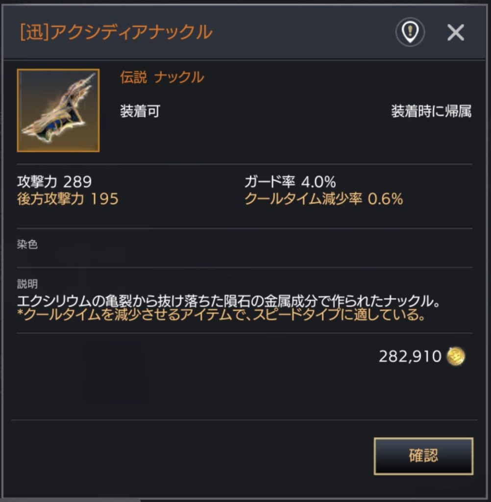 トラハ　[迅]アクシディアナックル