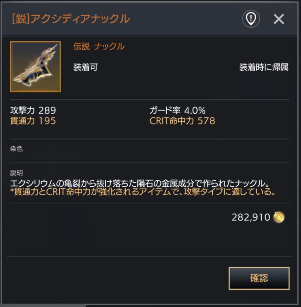 トラハ　[鋭]アクシディアナックル